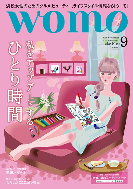 特集のイメージ